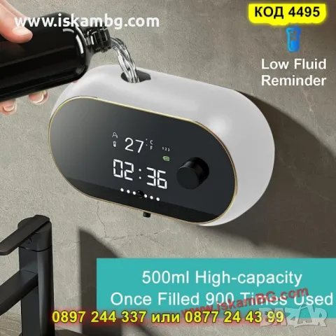 Интелигентен стенен дозатор за течен сапун - бял цвят - КОД 4495, снимка 4 - Други стоки за дома - 50351498