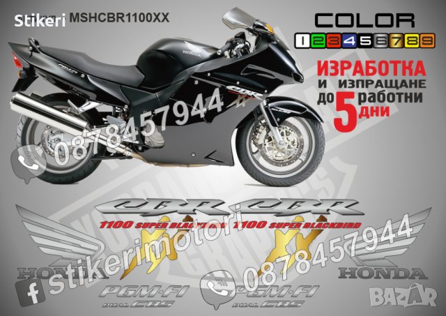 Хондa Honda мотор надписи стикери лепенки фолио , снимка 13 - Части - 26609156