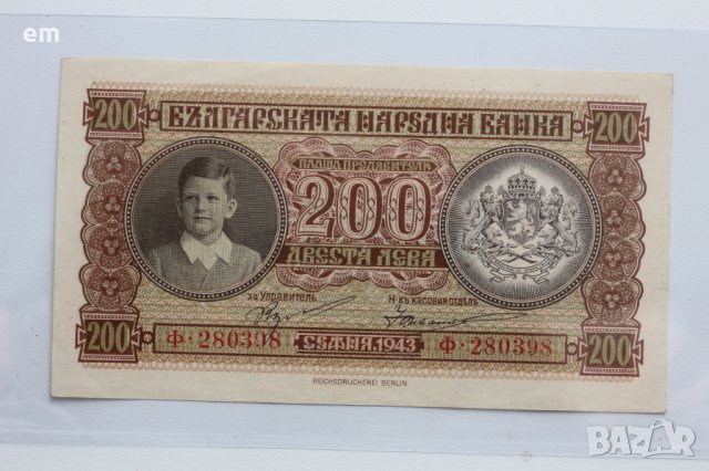 200 лева 1943 au, снимка 3 - Нумизматика и бонистика - 43910355