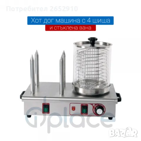 Професионални хот-дог машини с 4 шиша и стъклена вана! Чисто нови! Супер цена 489лв/250,02€ с ДДС, снимка 2 - Обзавеждане за заведение - 48400006