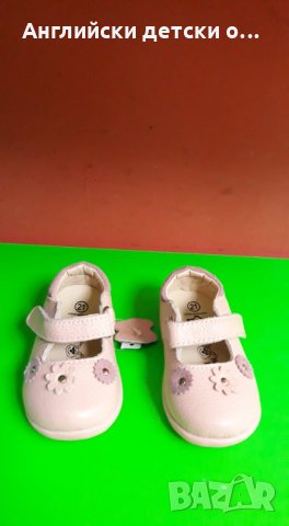 Английски детски обувки естествена кожа- HAPPY BEEE 2 вида, снимка 4 - Детски обувки - 28854452