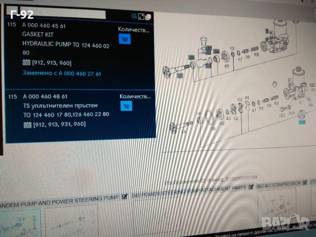 A0004604861**NEU**MERCEDES-BENZ**К-т гарнитури, хидравлична помпа кормилно управление, снимка 3 - Части - 33479767