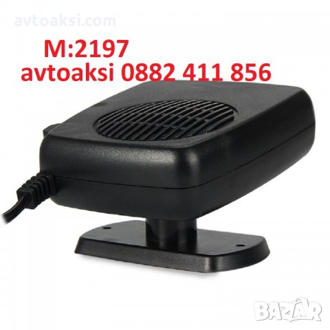 Духалка/Печка за МПС 12V -4модела, снимка 5 - Аксесоари и консумативи - 27246152