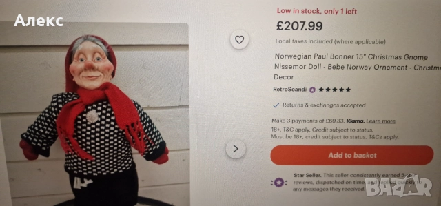 Bebe Norway Paul Bonner– Колекционерски Винтидж Коледен гном!, снимка 11 - Колекции - 52435628