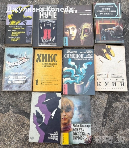 Цена за всички книги -10лв.