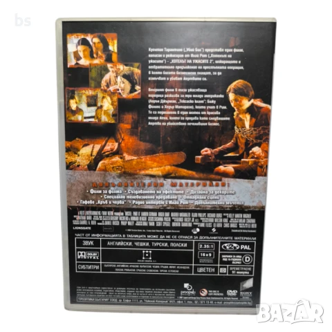 Хотелът на ужасите DVD , снимка 3 - DVD филми - 42562275