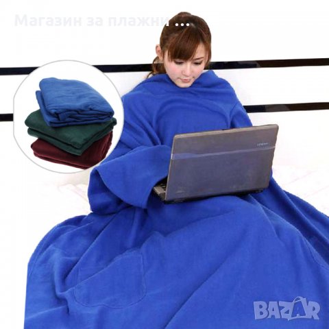 Олекотено одеяло с ръкави, снимка 3 - Други стоки за дома - 26732410