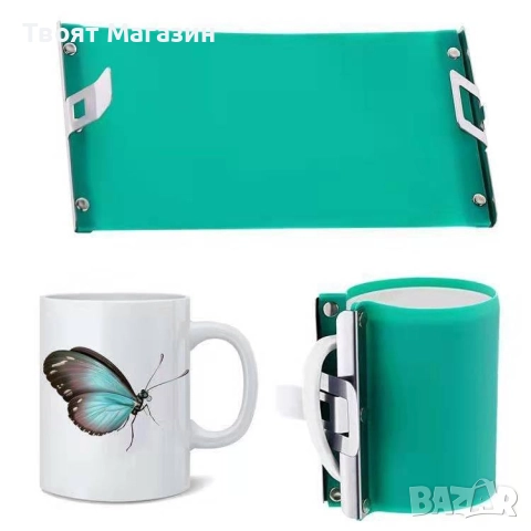 Силиконово фолио-скоба за чаша