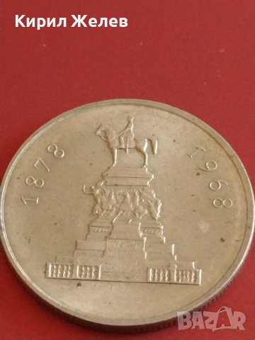 Юбилейна монета 1 лев 1969г. Рядка 90г. От освобождението от османско иго 18633, снимка 8 - Нумизматика и бонистика - 43880534