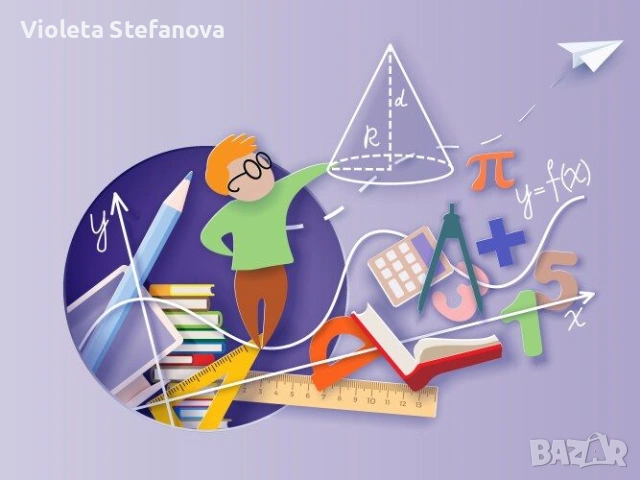 Полезни уроци по математика