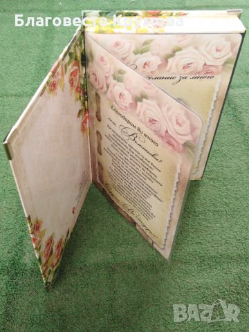 Книга бонбониера, снимка 8 - Други стоки за дома - 28106819