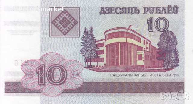 10 рубли 2000, Беларус, снимка 2 - Нумизматика и бонистика - 38128002