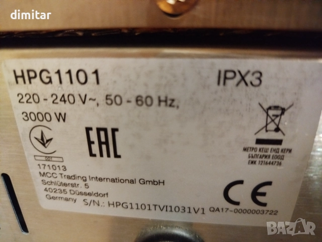 Тостер за заведения - 3000 W, снимка 4 - Обзавеждане на кухня - 52731155