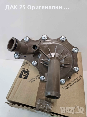 PEUGEOT/CITROEN 1201H6 Водна помпа 2.2HDI Нов Оригинален артикул