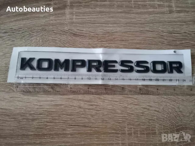 черен надпис Mercedes Benz Мерцедес Бенц Kompressor, снимка 2 - Аксесоари и консумативи - 47640635