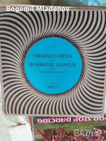 грамофонни плочи, снимка 18 - Грамофони - 28912922