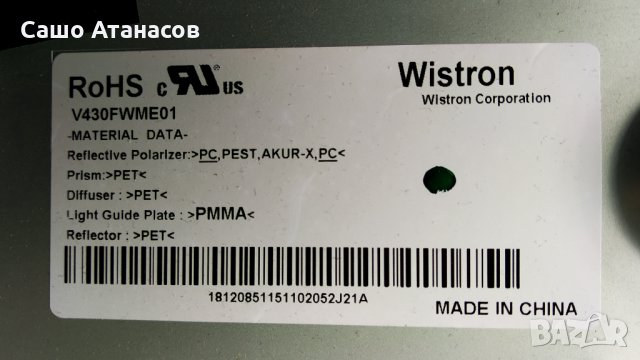 SONY KDL-43W809C със счупена матрица ,1-893-880-11 ,15STM6S-ABC01 REV:1.0 ,T550HVN08.2 ,1-894-388-11, снимка 6 - Части и Платки - 33551865