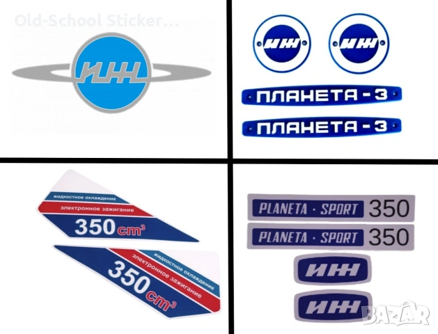 Облепване на Соц Мотори, снимка 15 - Колекции - 48484953