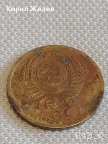 Две монети 3 копейки 1977г. / 10 копейки 1973г. СССР стари редки за КОЛЕКЦИОНЕРИ 39102, снимка 5 - Нумизматика и бонистика - 44079079