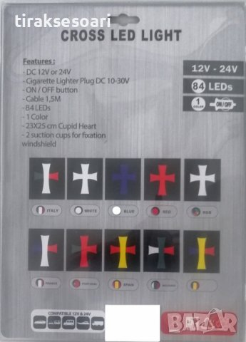 Светодиоден LED светещ кръст ЧЕРВЕН Кръст 84 LED ЛЕД 12V-24V 245x200 mm, снимка 3 - Аксесоари и консумативи - 43009315