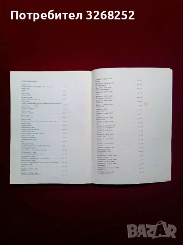 Книга , снимка 8 - Детски книжки - 53039151