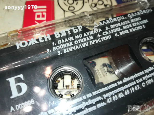 заявена-ЮЖЕН ВЯТЪР-ОРИГИНАЛНА КАСЕТА 0805251128, снимка 9 - Аудио касети - 50203317