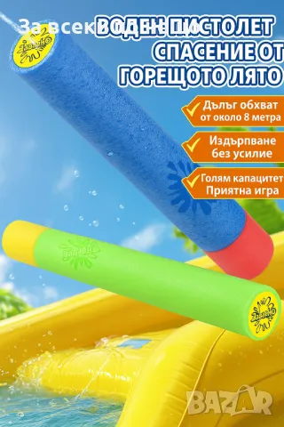 Мощен воден пистолет за незабравимо лятно забавление, снимка 4 - Електрически играчки - 50397431