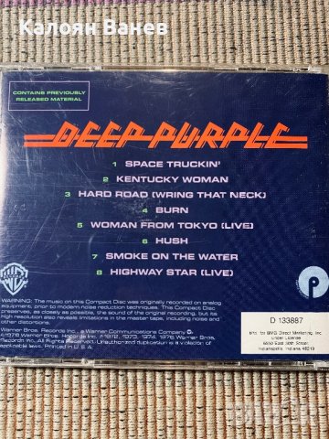 Ritchie Blackmore,Deep Purple , снимка 16 - CD дискове - 38948686