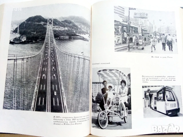 Япония - Ежегодник - 1974г., снимка 3 - Енциклопедии, справочници - 51207121