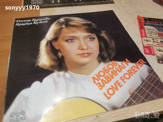 РОСИЦА КИРИЛОВА 1112250700