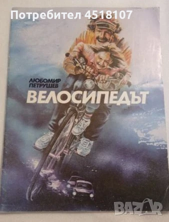 ЕНЦИКЛОПЕДИИ, снимка 14 - Енциклопедии, справочници - 51377827