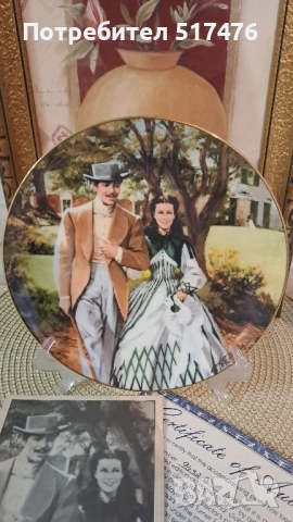 Декоративни чинии "Отнесени от вихъра", снимка 8 - Декорация за дома - 52344130