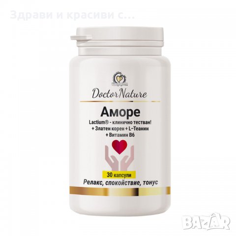   Dr Nature Аморе , 30 капсули