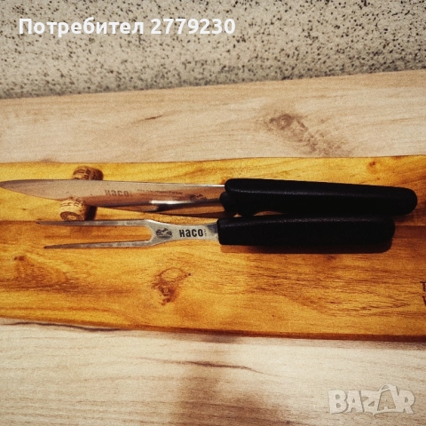 Комплект нож и вилица на Victorinox-HACO, снимка 6 - Прибори за хранене, готвене и сервиране - 51477797