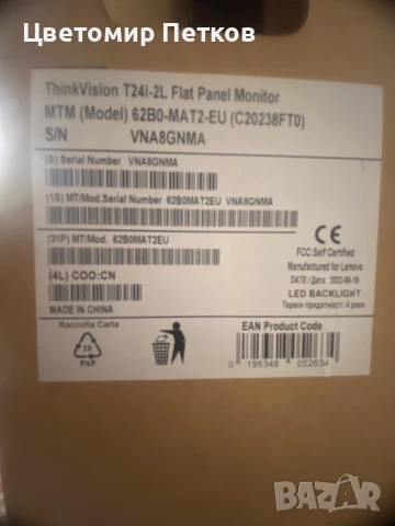 Продавам монитор Lenovo, снимка 2 - За дома - 51300354