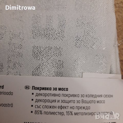 р-р130/170см Коледна покривка, снимка 4 - Покривки за маси - 43142104