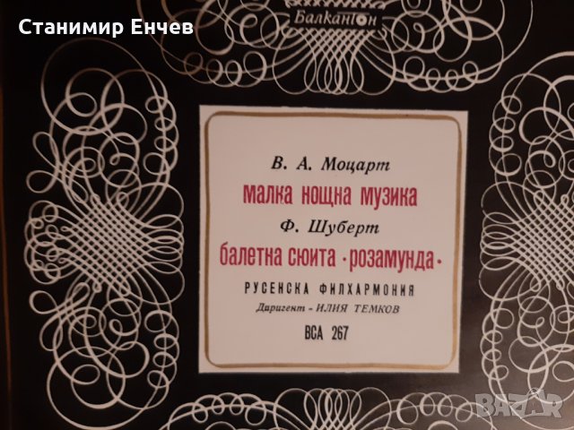 Класическа музика, снимка 18 - Грамофонни плочи - 35260989