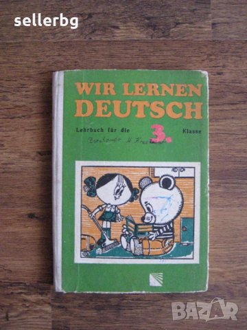 Учебник по Немски език за 3 клас Wir lernen Deutsch - 1983, снимка 1 - Учебници, учебни тетрадки - 28726241
