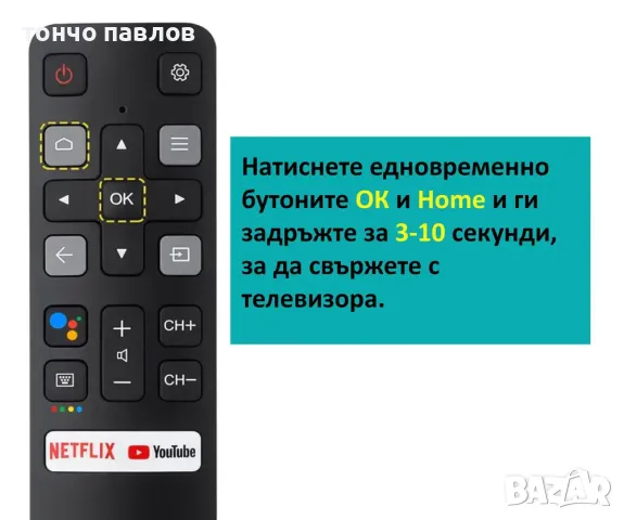 Дистанционно за телевизори  tcl, снимка 14 - Дистанционни - 48214857