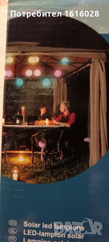 Solar LED Lampions.Соларна светлинна верига с 10 бр светещи фенери., снимка 3 - Соларни лампи - 43821870