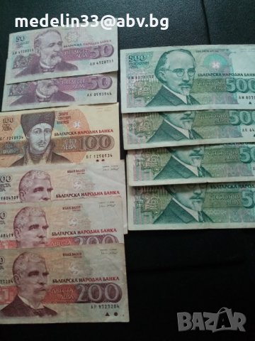 Лот Български банкноти 1992-1993 г. 10 броя.