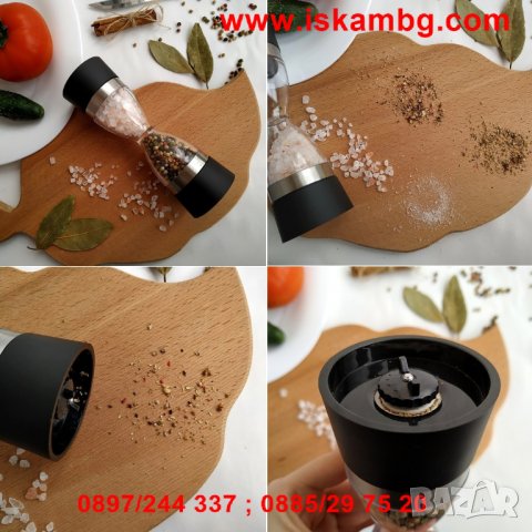 Двойна мелничка за сол и пипер тип пясъчен часовник - код 2481, снимка 11 - Други - 26713415