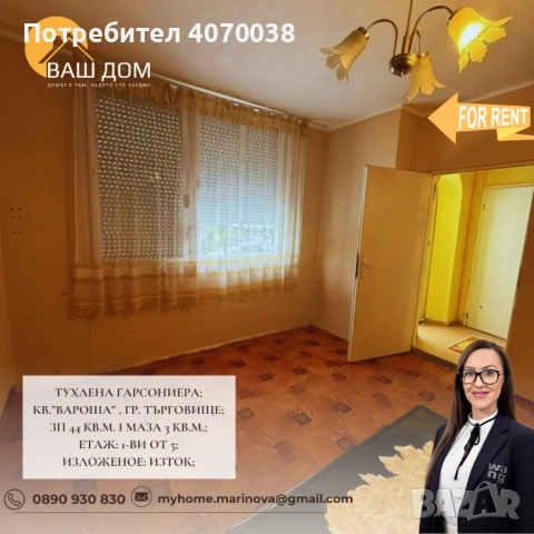 тухлена гарсониера, снимка 4 - Апартаменти - 53538603