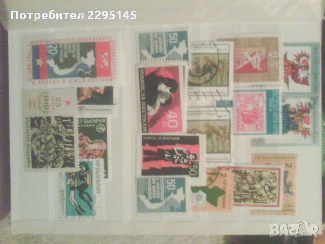 Продавам лична колекция филателни марки, снимка 12 - Филателия - 28130886