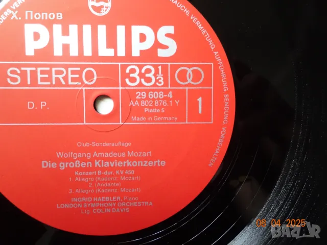 Концертите за пиано на Моцарт (9 плочи), снимка 7 - Грамофонни плочи - 49810939