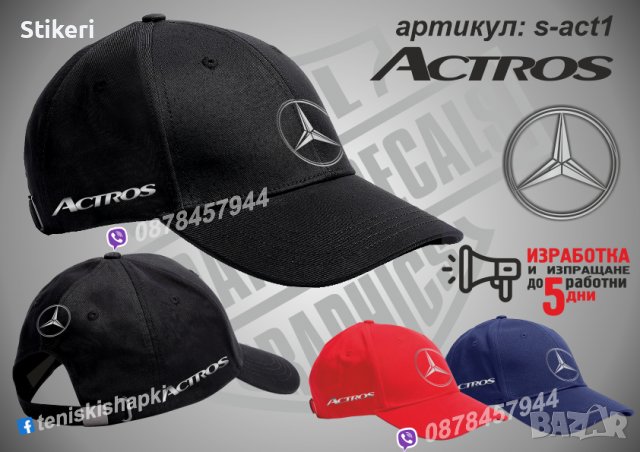 Тениска и шапка Actros Mercedes st-act1, снимка 3 - Тениски - 34718071
