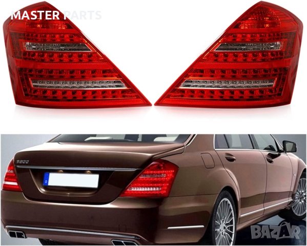 Чисто нови !Mercedes w221 S-class модел 2006-2012. Диодни стoпове, снимка 8 - Части - 39403884
