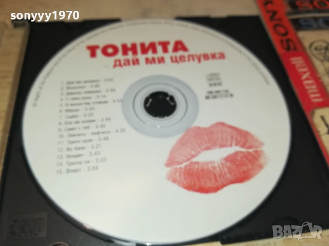 ТОНИТА ЦД 0708251324, снимка 4 - CD дискове - 51285101