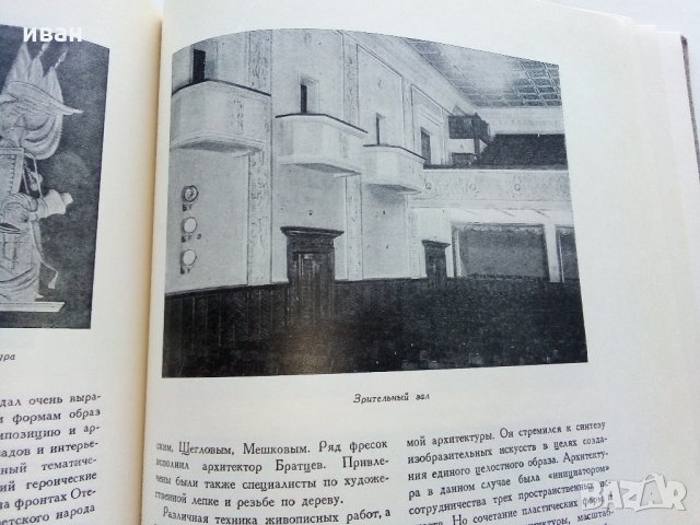 Архитектурный образ Советских общественных зданий - К.Лагутин - 1953 г., снимка 7 - Антикварни и старинни предмети - 33542056