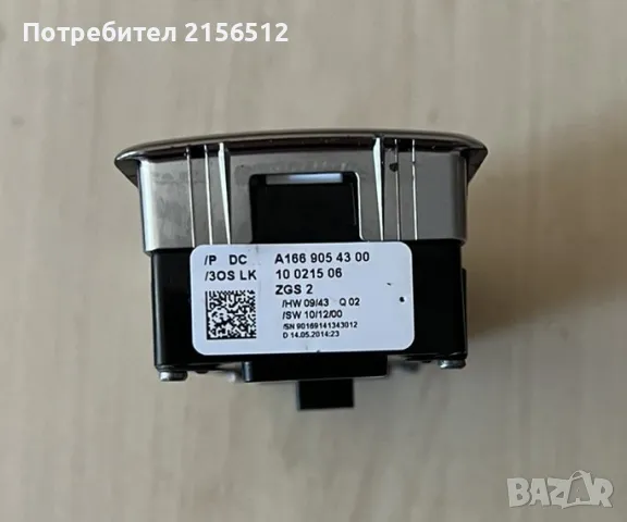 Блок за управление с бутони за ел. стъкла Mercedes W117 W156 W166 W176  OE:A1669054300, снимка 3 - Части - 48433830